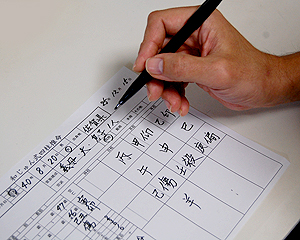 和じゅん式 四柱推命 運勢鑑定 和じゅん式