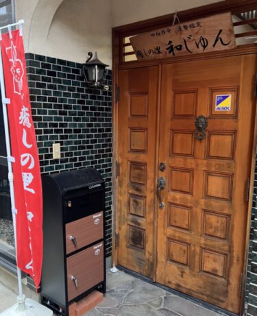 症状